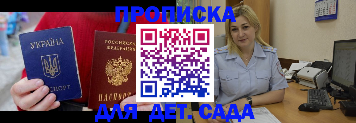 временная регистрация 2025 в Ельне