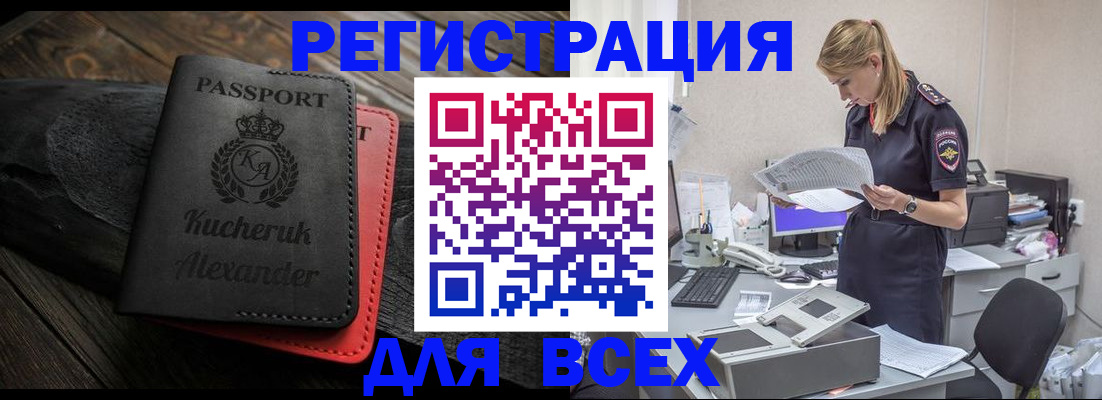 прописка регистрация в Ельне