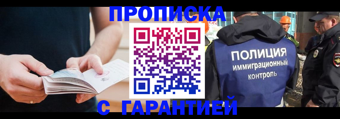 регистрация в Ельне