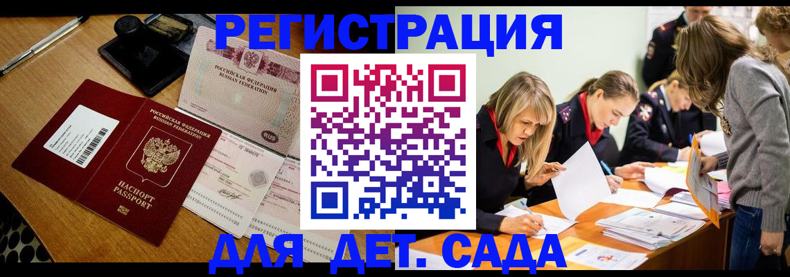 миграционный учет в Ельне